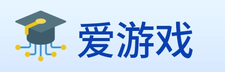 爱游戏 logo